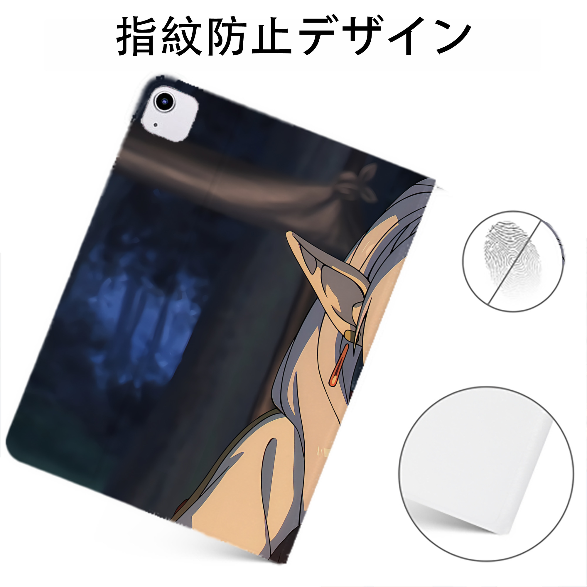 （画像用） 葬送のフリーレン Frieren IPadケース ペンホルダー付き ブックスタイルデザイン